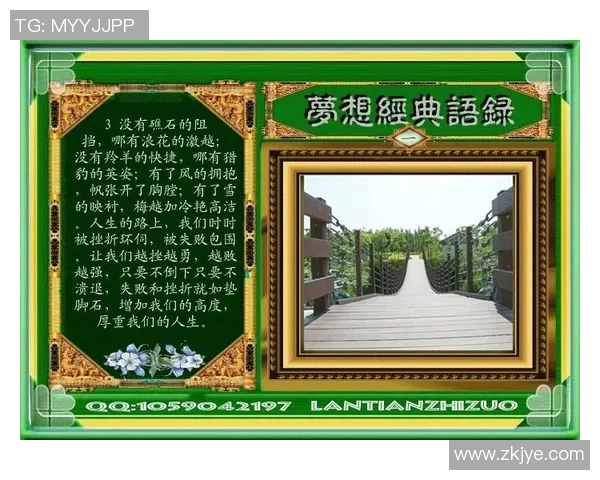 足球巨星名言集锦 激励每一位追求梦想的年轻球员